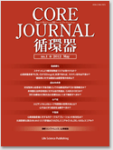 CORE JOURNAL no.1 2012 May
