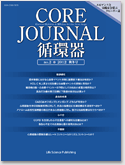 CORE JOURNAL no.2 2012 秋冬号
