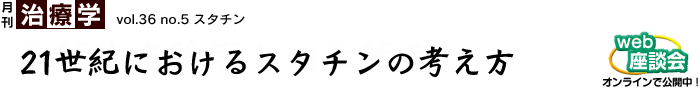 21IɂX^`̍l