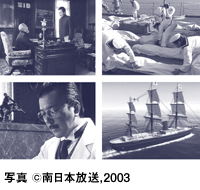 写真 南日本放送 2003