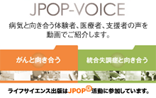 Jpop-VOICE