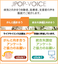 JPOP-VOICE