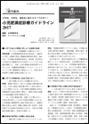 わかりやすい文章の書き方ガイドチラシ