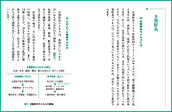 B型肝炎