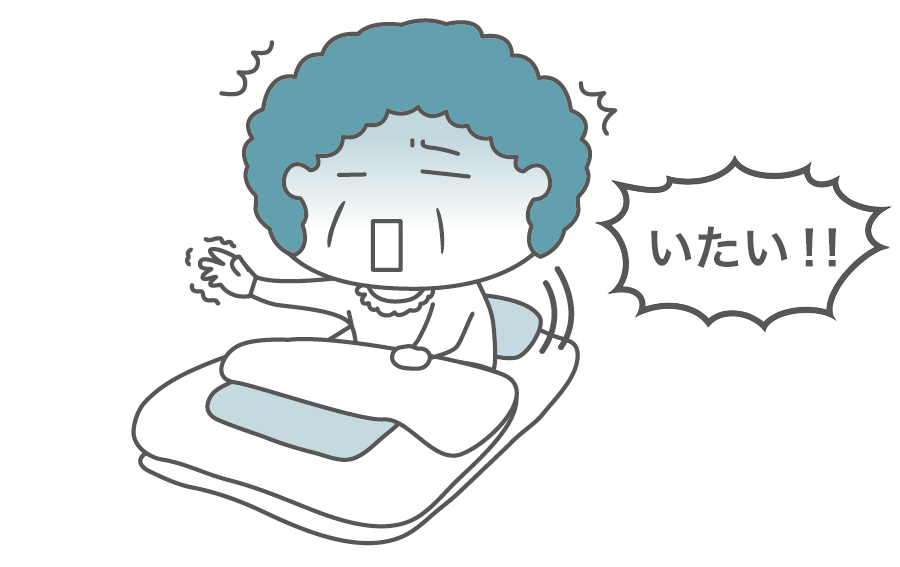 帯状疱疹の痛みイラスト