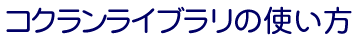 RNCu̎g