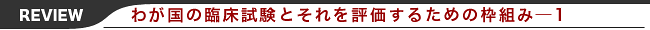 킪̗ՏƂ]邽߂̘gg-1