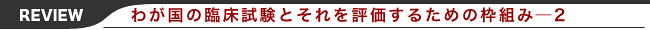 킪̗ՏƂ]邽߂̘gg-2