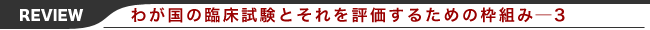 킪̗ՏƂ]邽߂̘gg-3